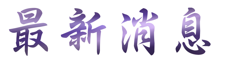 聯誼推薦-找聯誼交友成功秘訣-聯誼促成良緣 聯誼推薦-找聯誼交友成功秘訣-聯誼促成良緣